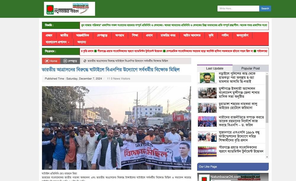 natunbazar24.com